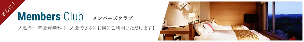 ISESHIMA RESORT CLUB CARDのご案内