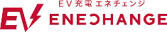 EV充電エネチェンジ