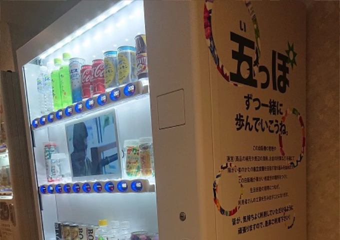 SDGsの取り組み画像