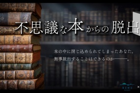 上級編（8/31終了）