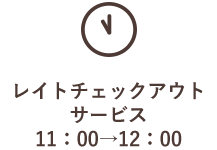 ご宿泊パッケージ代金100円で5ポイント進呈