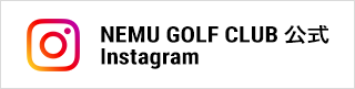 NEMU GOLF CLUB 公式Instagram